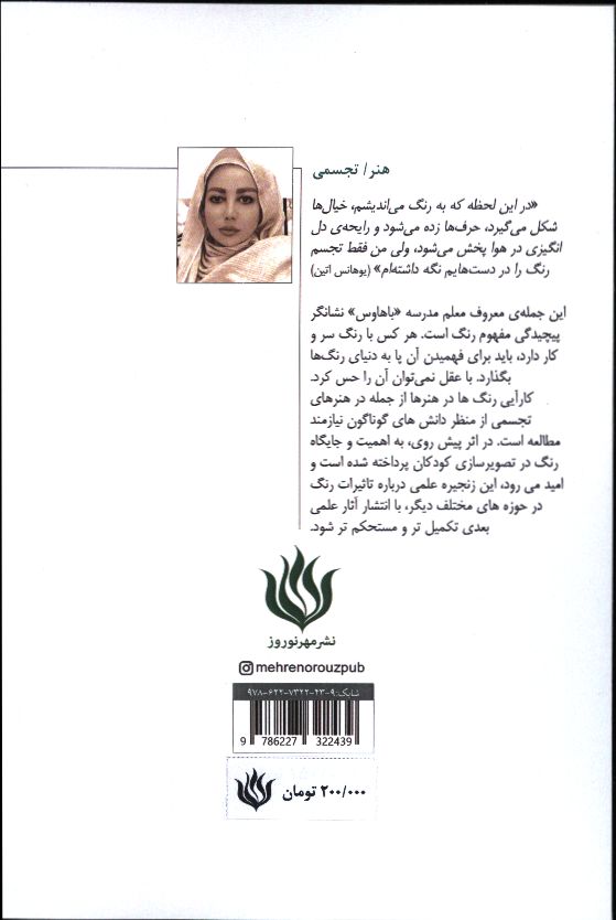 کاور پشت