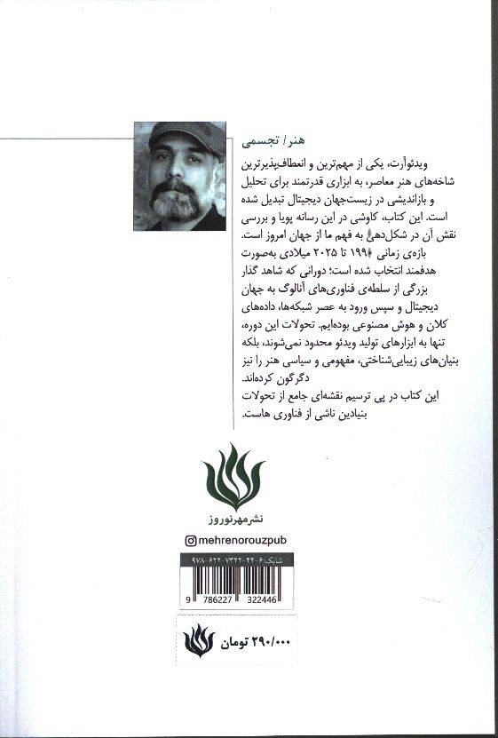 کاور پشت