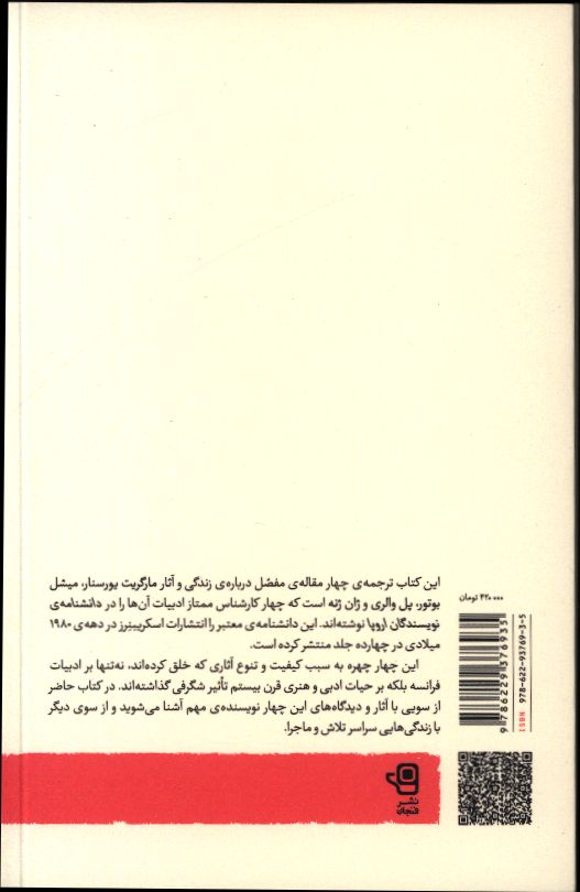 کاور پشت