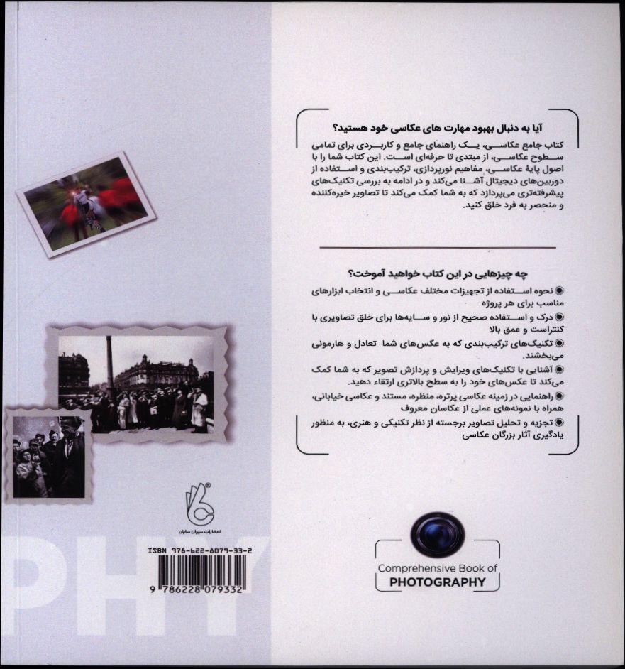 کاور پشت