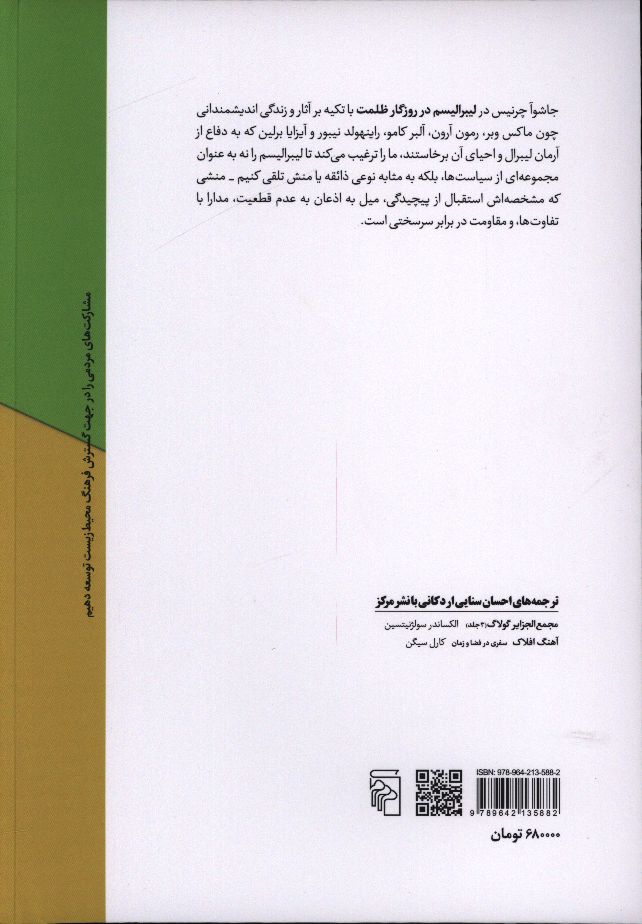 کاور پشت