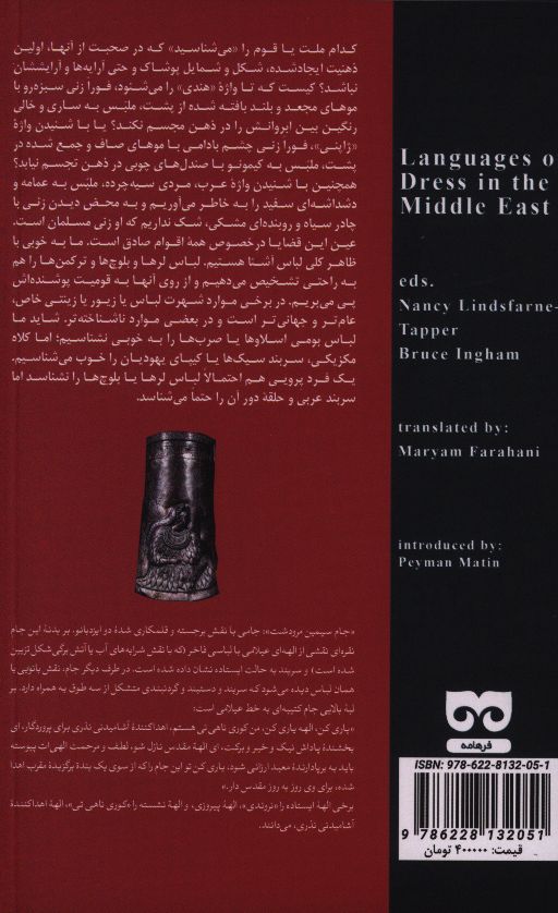 کاور پشت