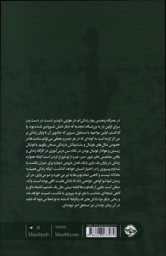 کاور پشت