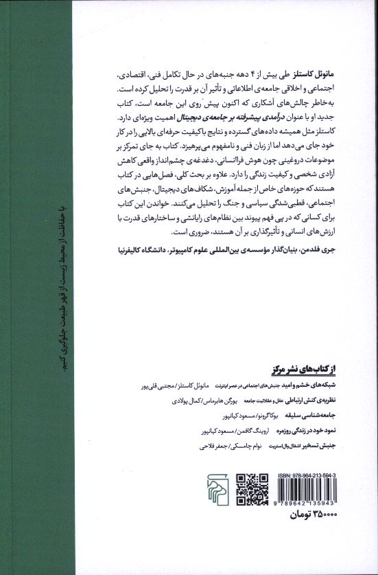 کاور پشت