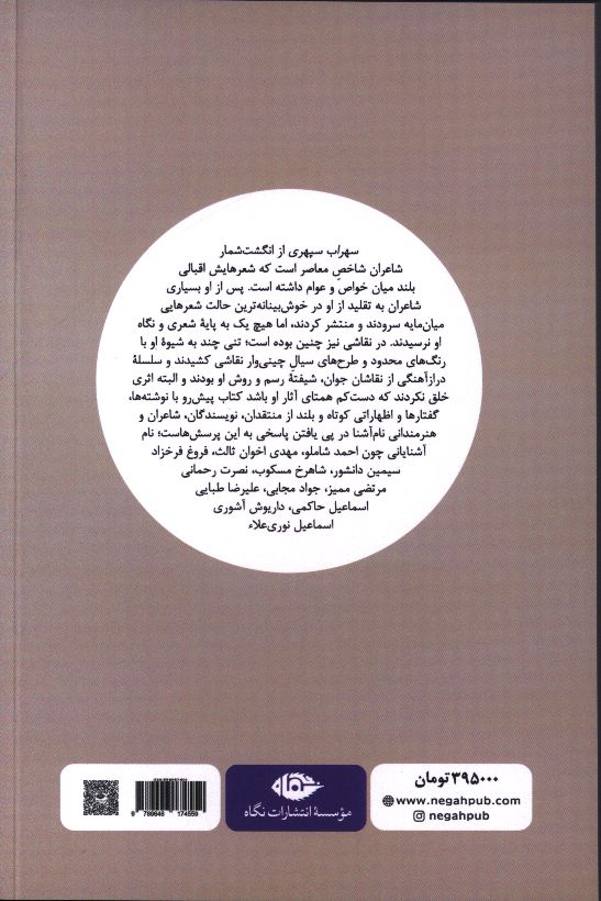 کاور پشت