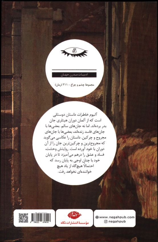 کاور پشت