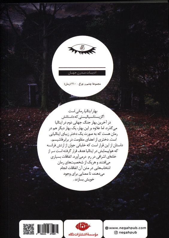 کاور پشت