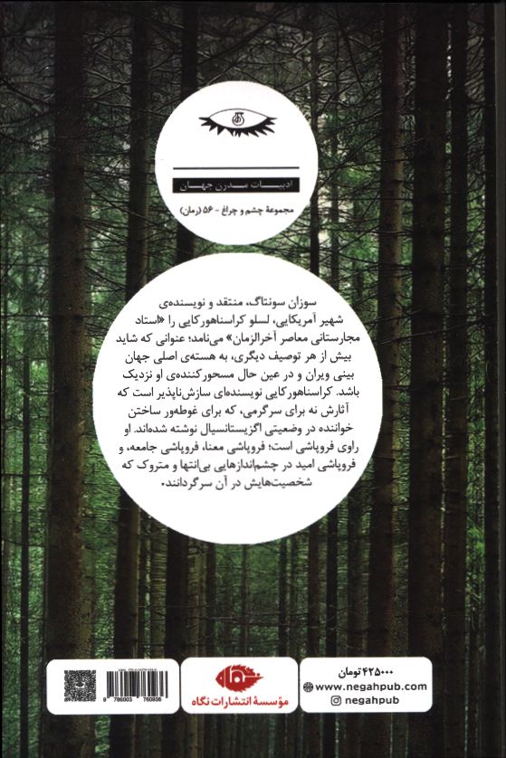 کاور پشت