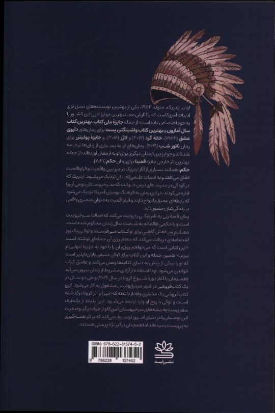 کاور پشت
