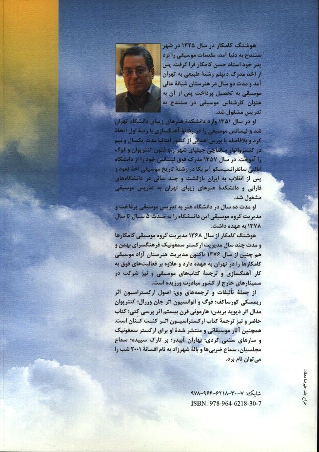 کاور پشت