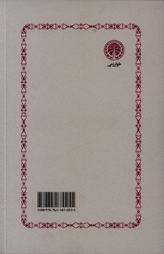 کاور پشت