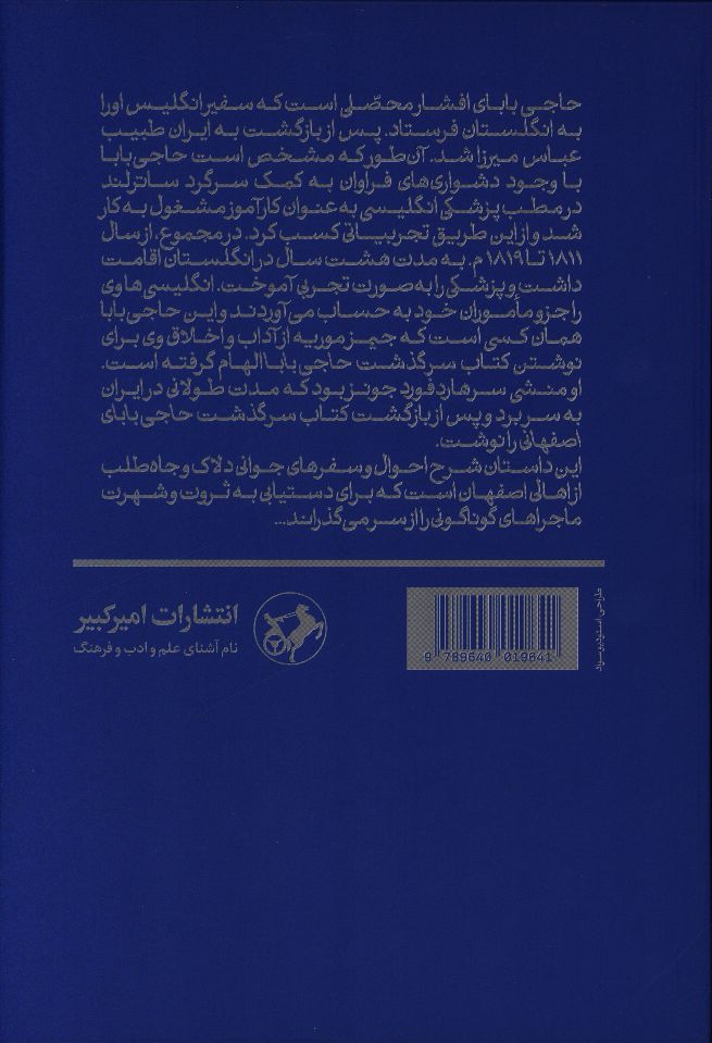 کاور پشت
