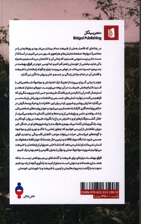 کاور پشت