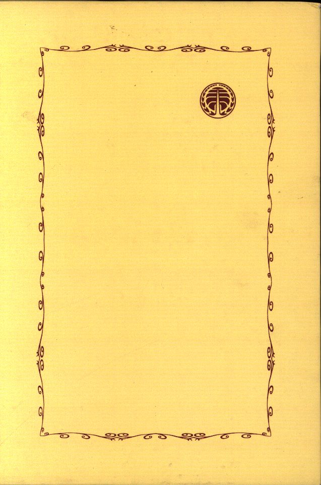 کاور پشت