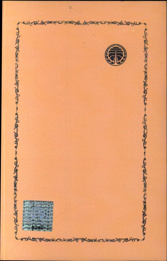 کاور پشت