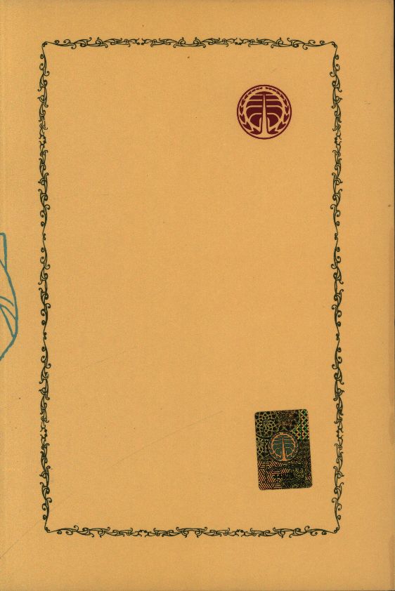 کاور پشت