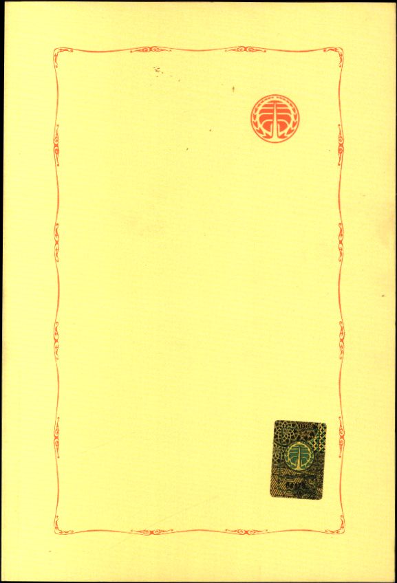 کاور پشت