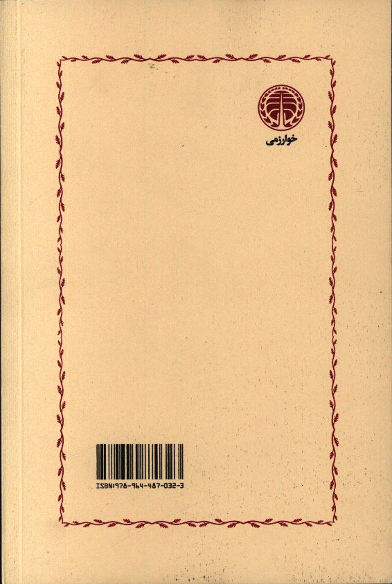 کاور پشت