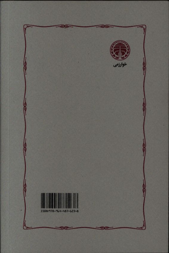 کاور پشت