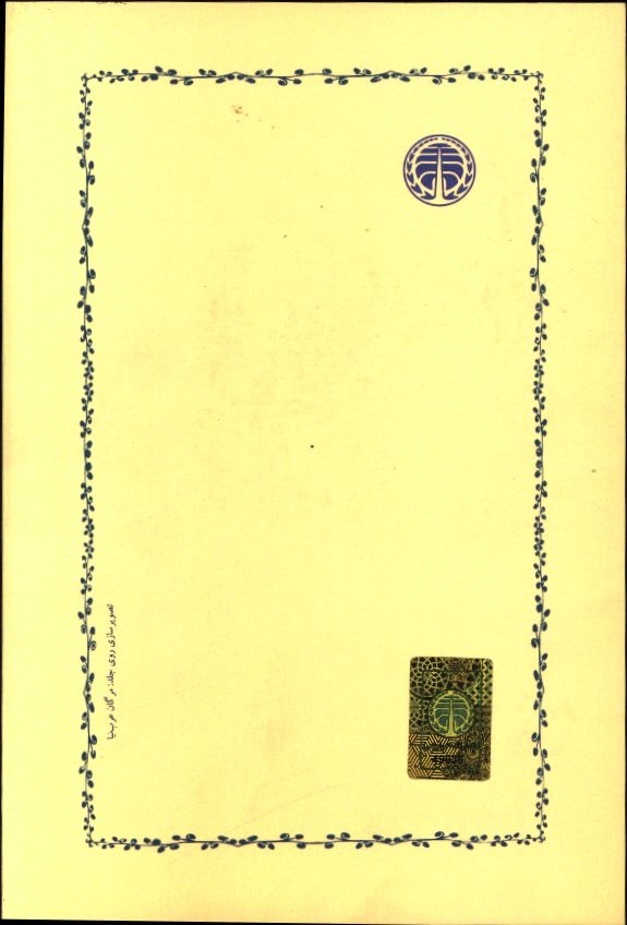 کاور پشت