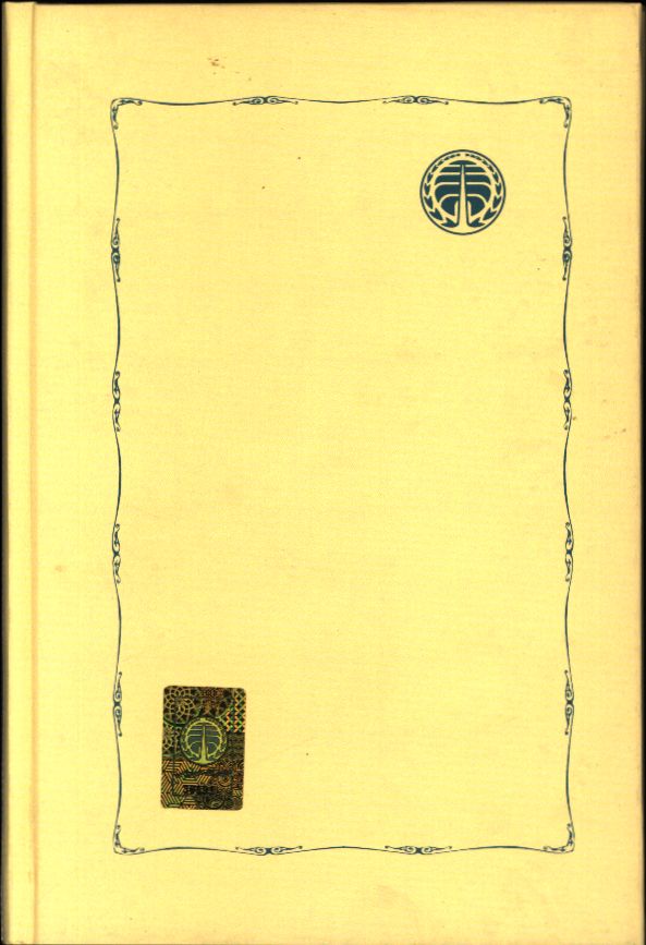 کاور پشت
