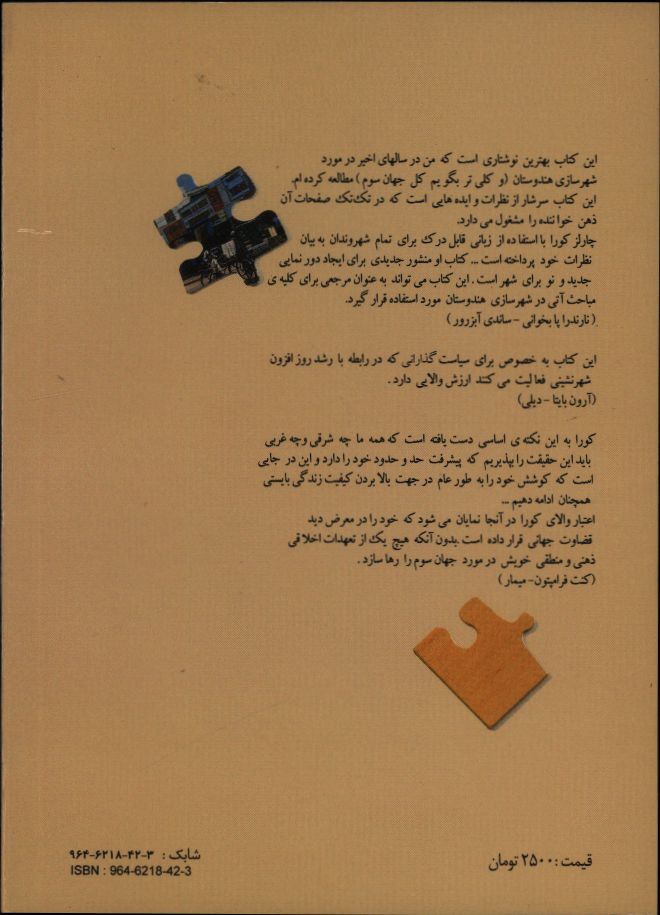 کاور پشت