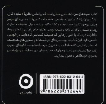 کاور پشت