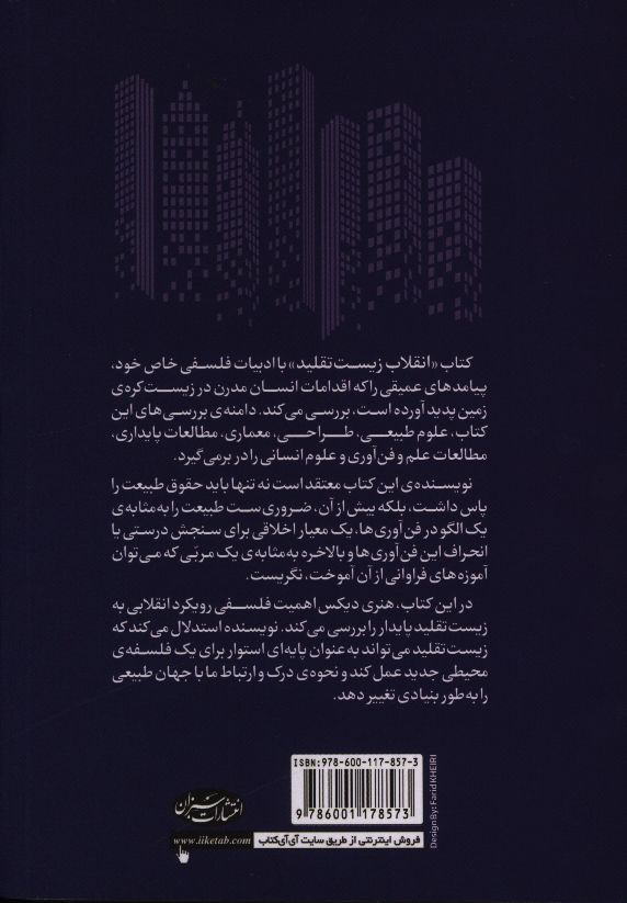 کاور پشت
