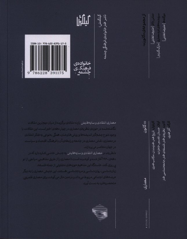 کاور پشت