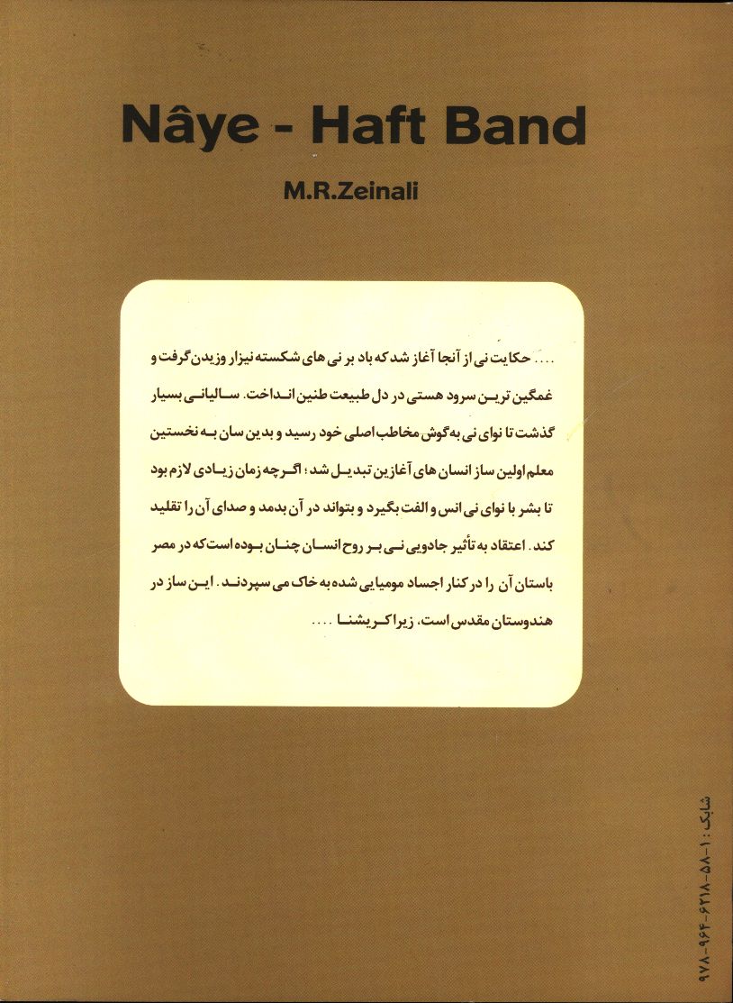 کاور پشت