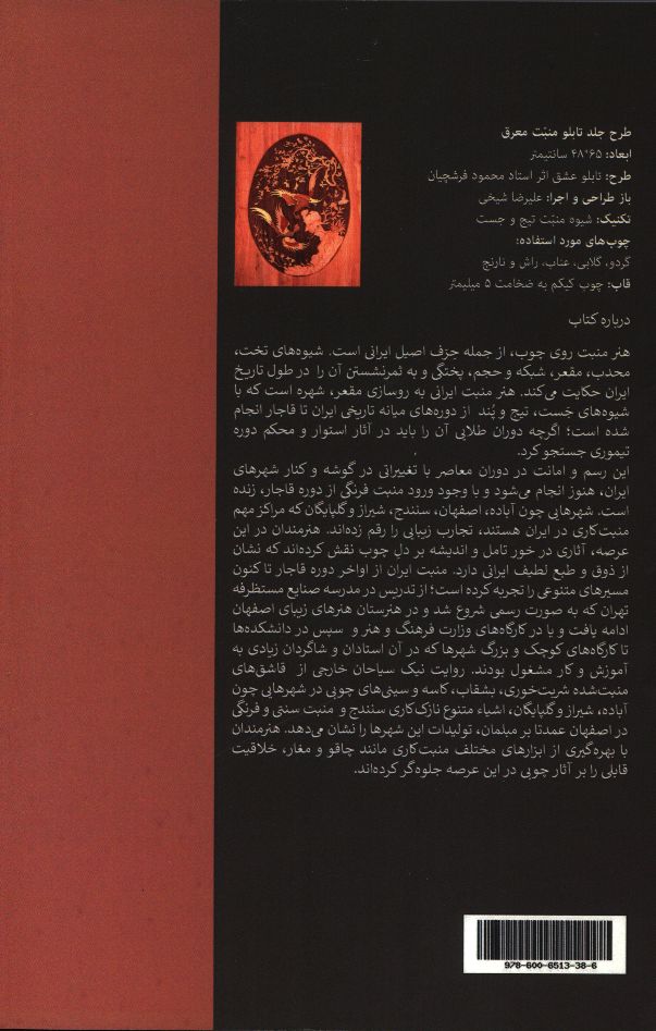 کاور پشت