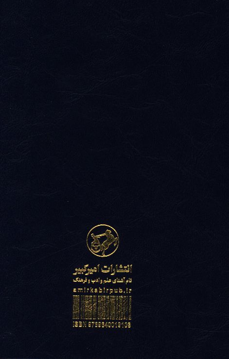 کاور پشت