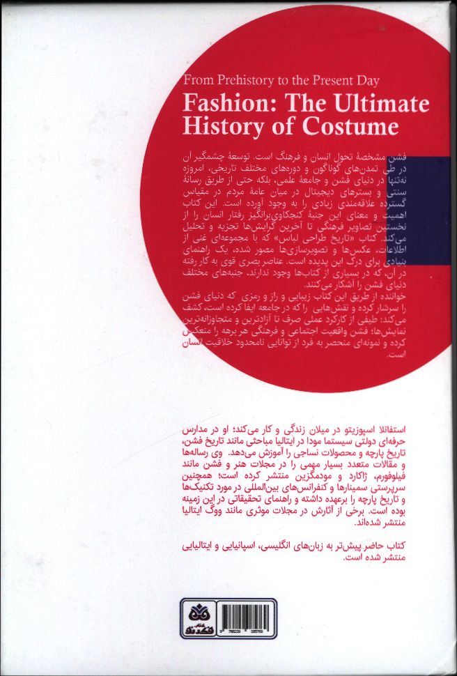 کاور پشت