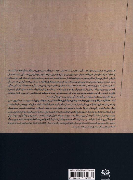 کاور پشت