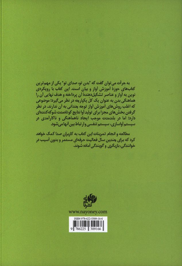 کاور پشت