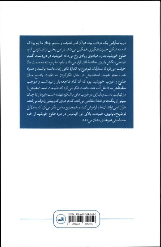 کاور پشت
