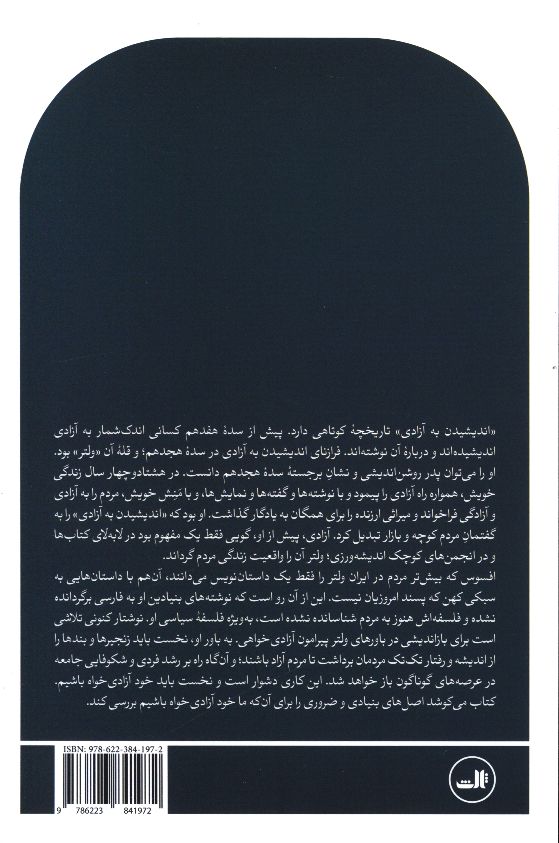 کاور پشت
