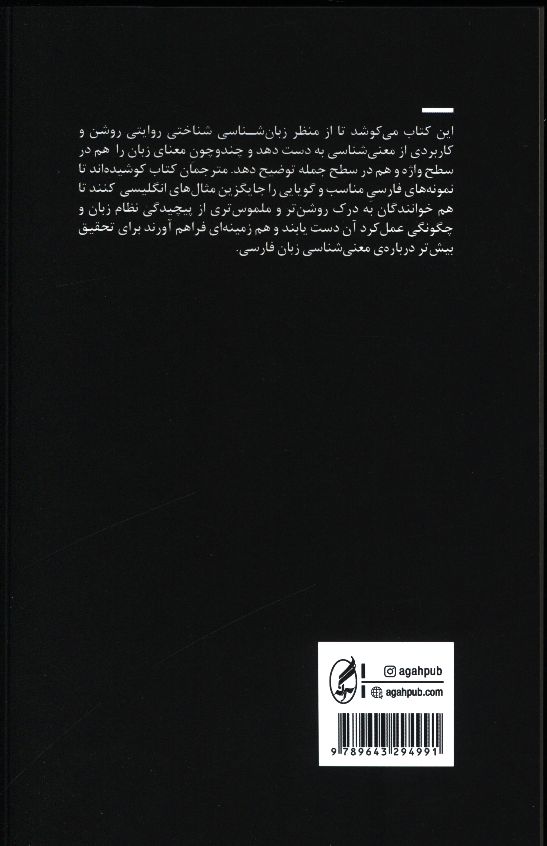 کاور پشت