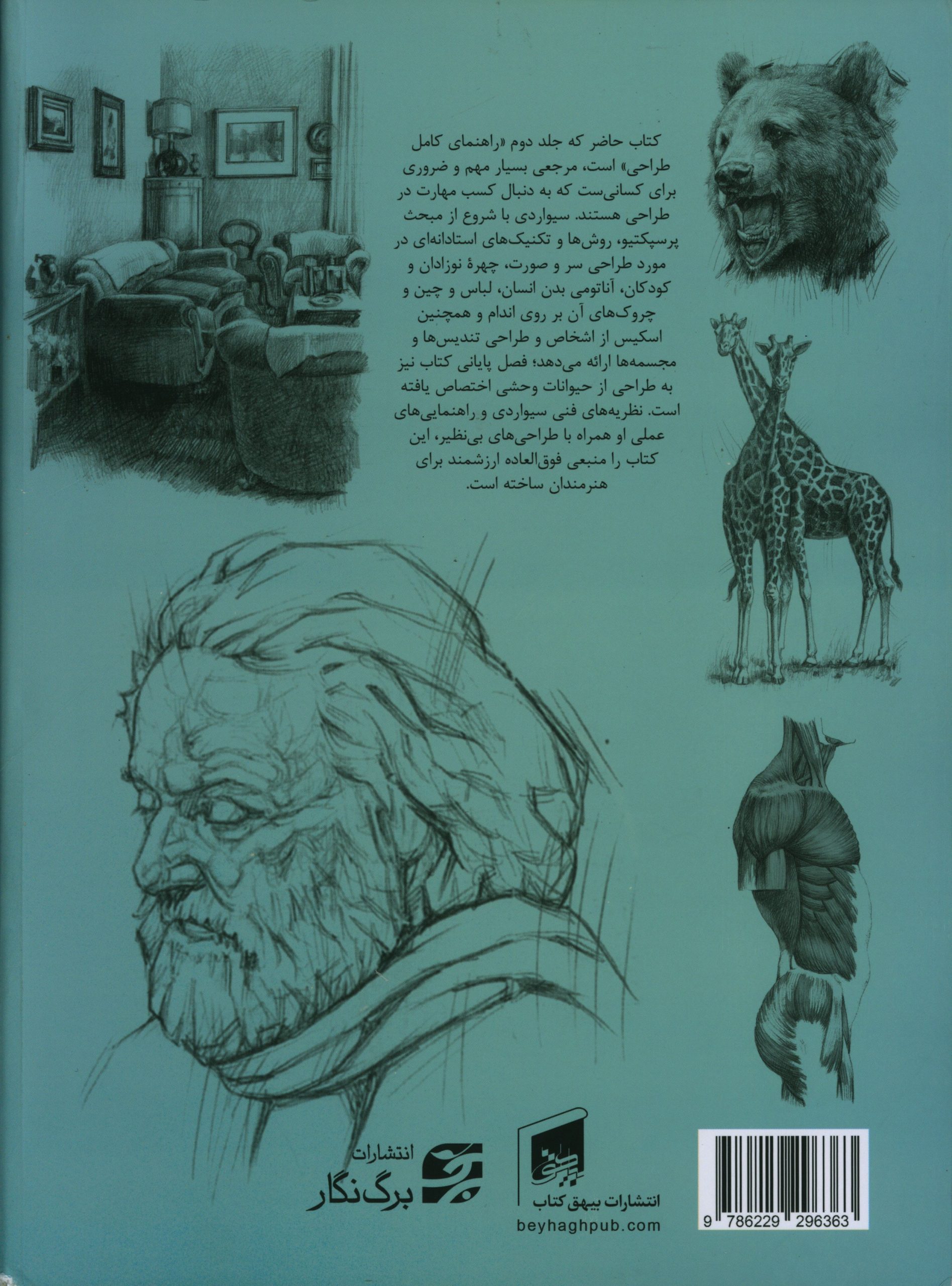 کاور پشت