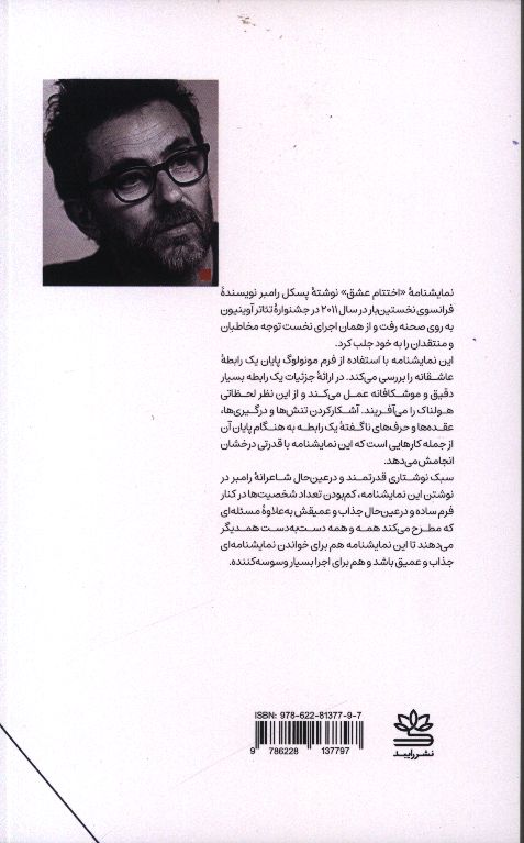کاور پشت
