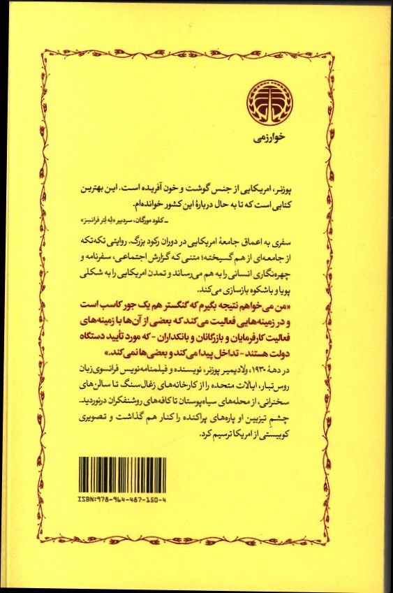 کاور پشت
