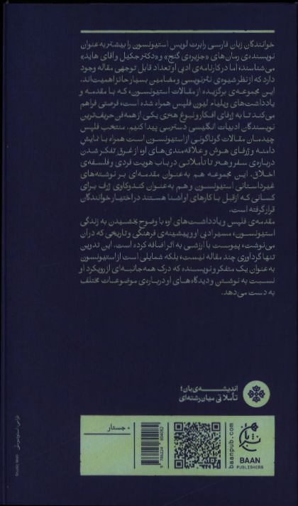 کاور پشت