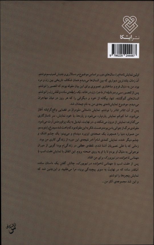کاور پشت