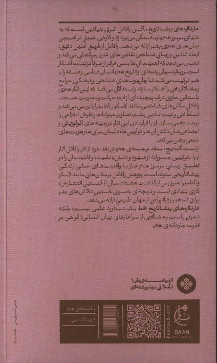 کاور پشت
