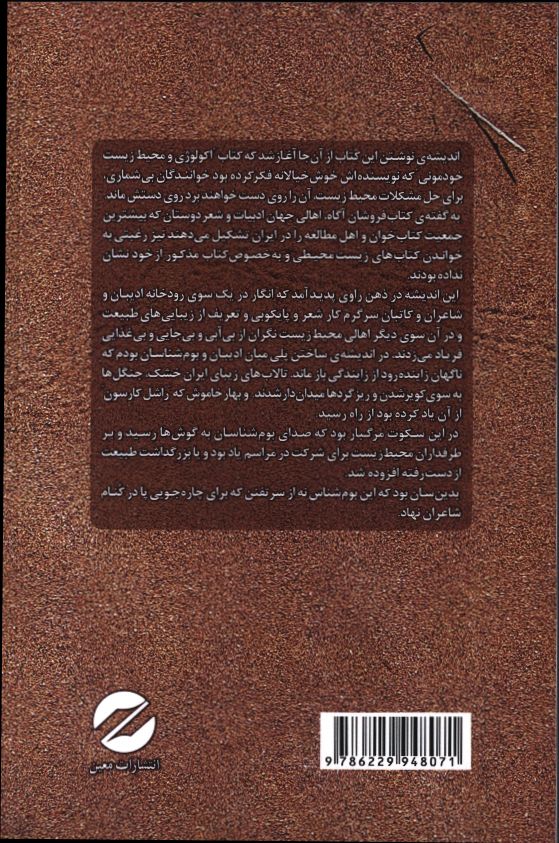 کاور پشت