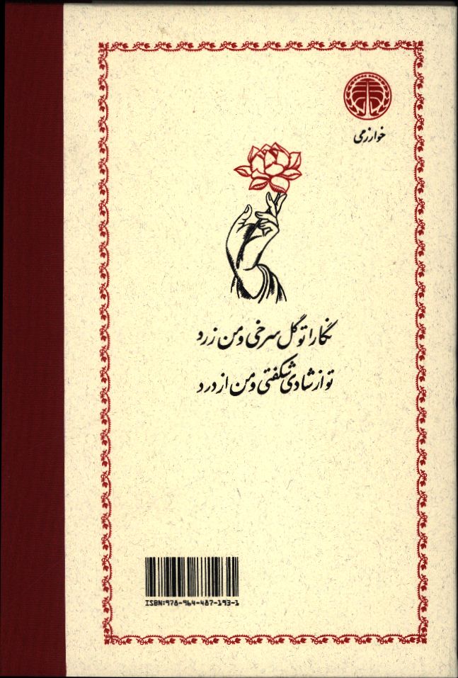 کاور پشت