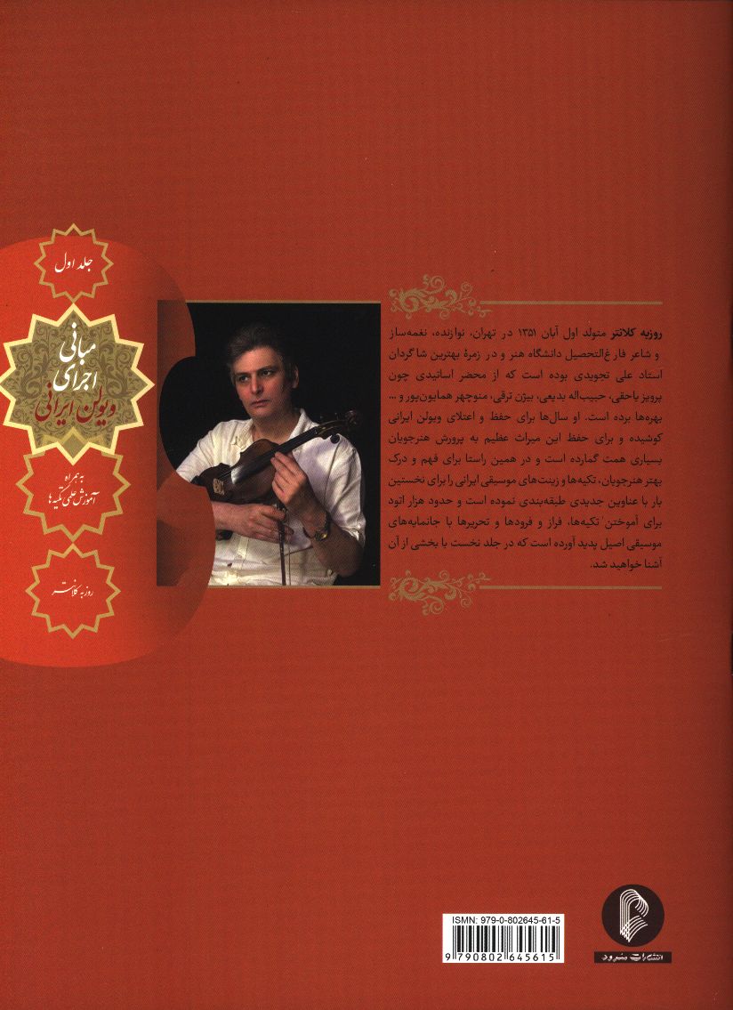 کاور پشت