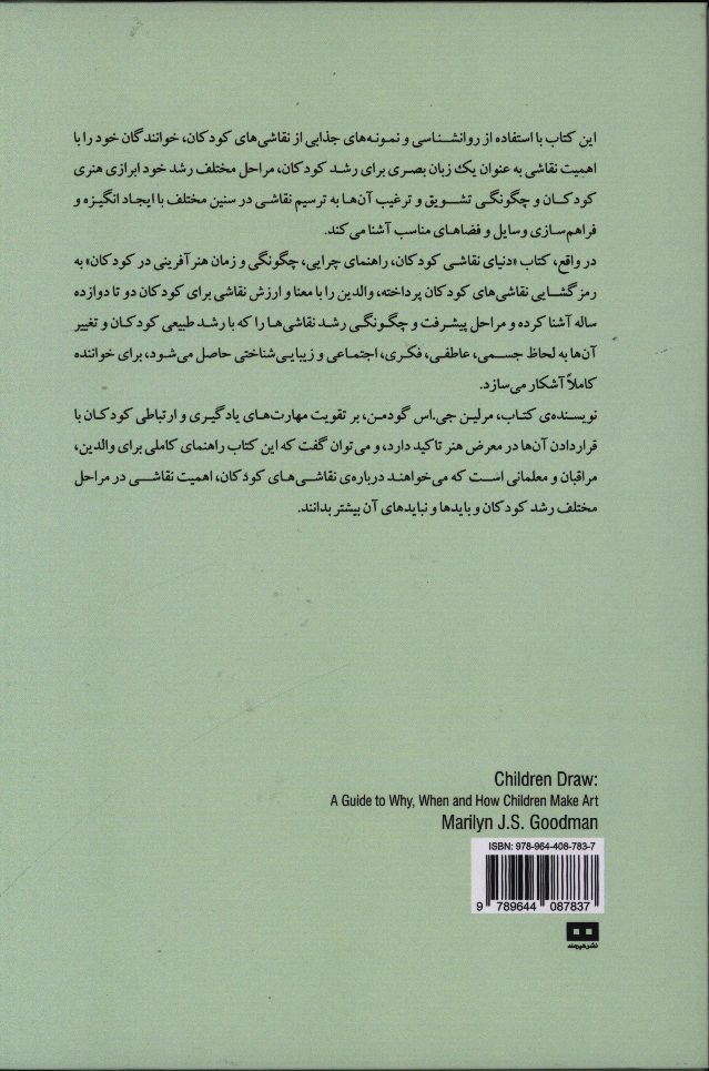 کاور پشت