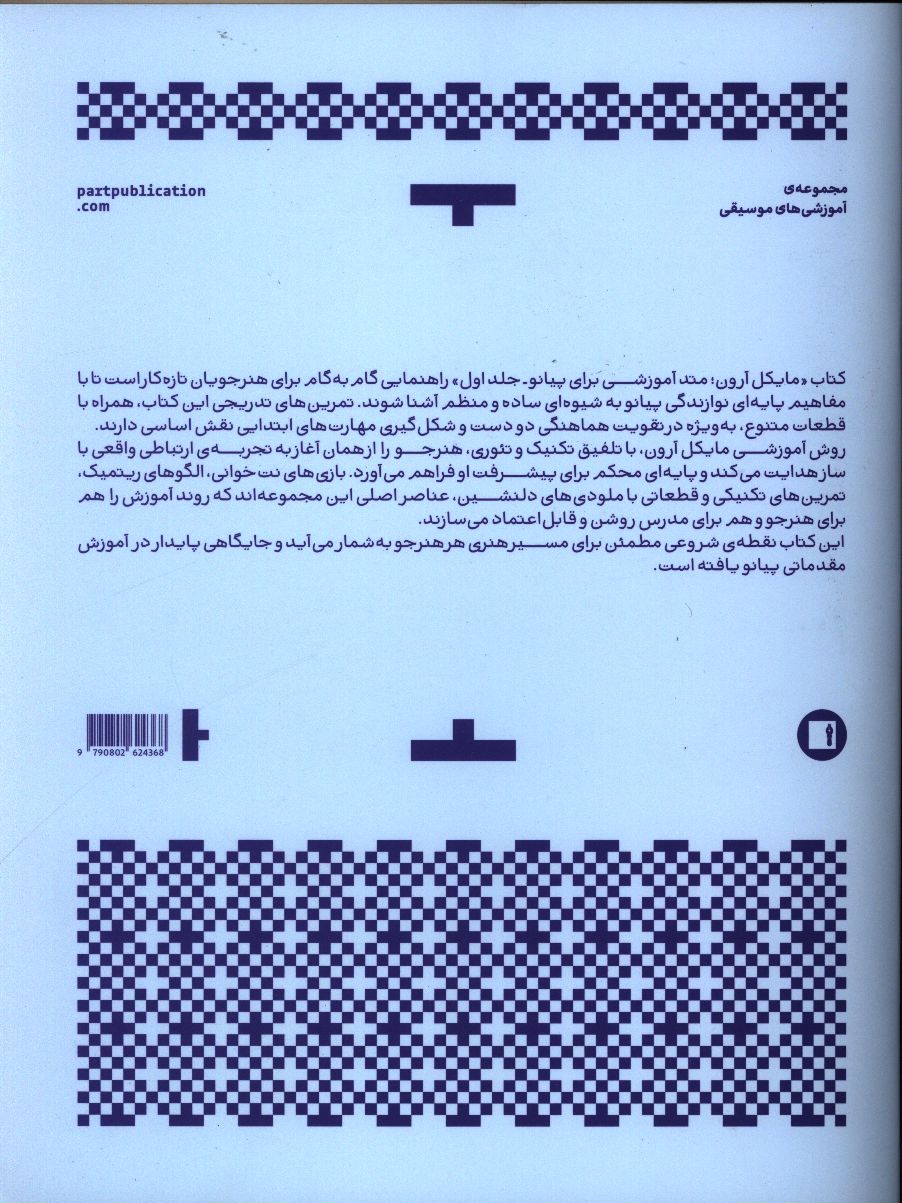 کاور پشت