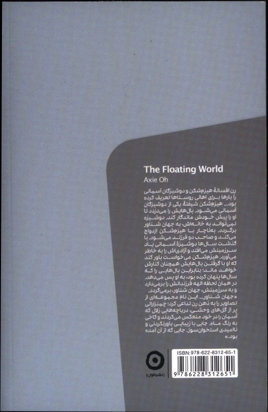 کاور پشت
